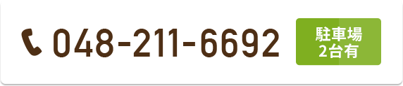 048-211-6692 駐車場3台有